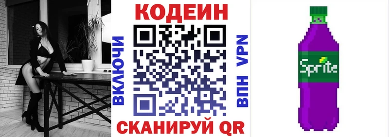 mega зеркало  Сясьстрой  Кодеин напиток Lean (лин) 