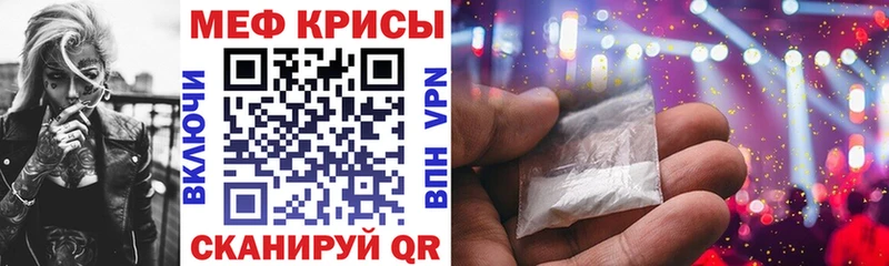 купить закладку  Сясьстрой  МЯУ-МЯУ кристаллы 
